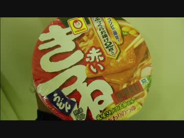 【赤いきつねより】オムそば【どん兵衛派なのは内緒】