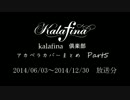 kalafina 倶楽部　アカペラカバーまとめ Part5