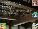 運命の幻想入り５