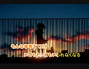 [ニコカラ] KANA-BOON　羽虫と自販機♪