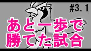 【ポケモンORAS】サイコロで出た図鑑Noのポケモンで1000勝目指すpart3.1