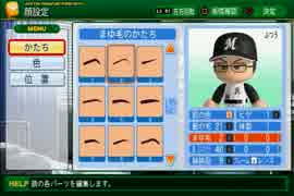 【パワプロ2014】ミスターマリーンズを目指してPart49