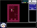 FC版ファイナルファンタジー2RTA_5時間34分19秒_Part5/8