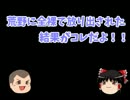 【実況】荒野に全裸で放り出された結果がコレだよ！！【7 Days to Die】07