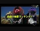 地(土器)雷(風器)たちの試包衝闘