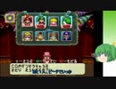 「ゆっくり実況」正月なのでマリパ４のミニゲームをやるようです