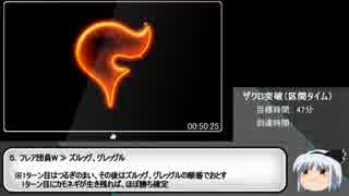 【ポケモンXY】ポケモンYのRTAをやってみた。ー4:21:23ー　Part2【ゆっくり】