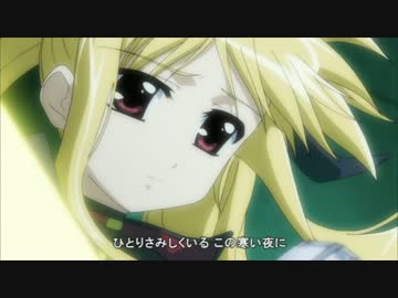【再】リリカルなのは （ひとりさみしく）