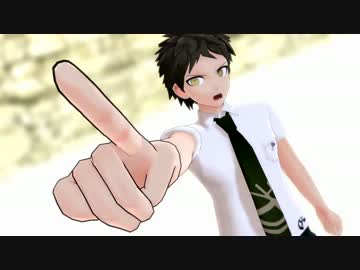 【日向創お祝い動画】ビバハピ！【ダンガンロンパMMD】
