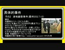 【ゆっくり】　憲法の基礎の基礎　２－４－２　【信教の自由】