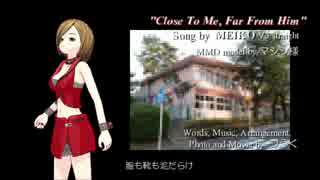 【MEIKO V3】Close To Me, Far From Him【オリジナル曲】