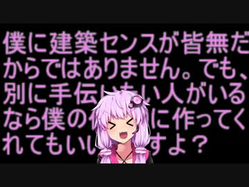 【Minecraft】僕は家から出たくない　Part1【結月ゆかり実況】