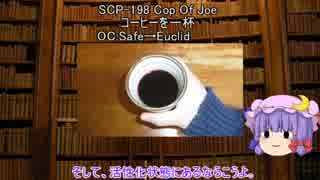 パチュリーのSCPゆっくり雑談その3