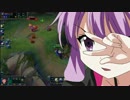 【League of Legends】結月ゆかりがタワーをへし折るそうですPart1【VOICEROID実況プレイ】