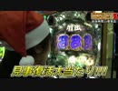 パチサラリィマンＺ【第153回】自由時間JJ保免店_2014/12/25