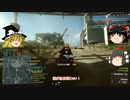 【BF4】ゆっくり達のまったりできない実況　Part24【ゆっくり実況】