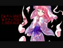 【東方人狼劇】東方キャラ16人で人狼【妖狐視点】5日目