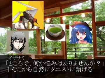 番長とバカップル夫婦ＩＮ幻想郷 第61話後編「始祖神様の言う通り」