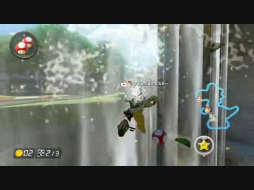 【3戦目】マリオカート8 Three Mancell Cup 2015【稲野視点】