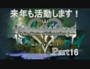 【実況】　KINGDOMHEARTS　Re：チェインオブメモリーズ　Part16