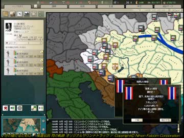 【HoI2】へたれがタイ王国で領土拡大に挑戦してみた Part19