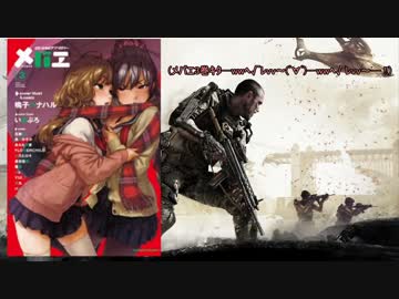 【ゆっくり実況】ぐいっと飛んで百合っと降下する【CoD:AW】