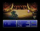 片思いし続けたFF6を【実況】プレイpart41