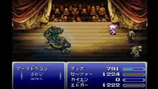 片思いし続けたFF6を【実況】プレイpart41