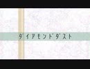 ダイアモンドダスト