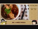 【お料理】年越しそばを作って（打って）みよう。【ゆっくり実況】