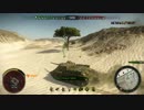 【WoT】ごく簡素にゆっくり箱WoT Part15【Xbox360】