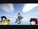 【Minecraft】大自然サファリクラフトpart10【ゆっくり実況】