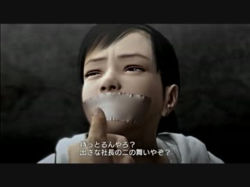 龍が如く５　夢、叶えし者　みんなにないしょで実況プレイ　Part63