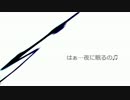 「WAVE／DIVERA REMIX」歌ってみた