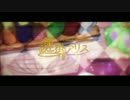 【ニコカラ】謎掛アリス【Vocal cut】