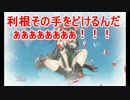 【艦これ】リンガ提督が逝く！　番外編12前編【ゆっくり実況プレイ】