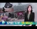 韓国の2014ワールドニュースTOP10と日本の今年の騒動TOP10の２位が・・・？w