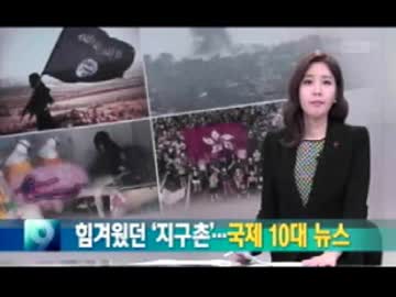 韓国の2014ワールドニュースTOP10と日本の今年の騒動TOP10の２位が・・・？w