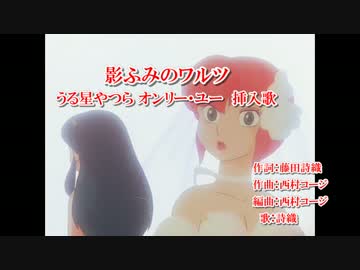 【ニコカラ】 影ふみのワルツ 【OffVocal】ガイドメロディ付