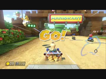 【実況】(高画質)マリオカート8スナザメThreeMancellCup視点03