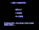 東方神鬼龍～人間離れした人間の所に、二人の妹が現代入り～　最終話？