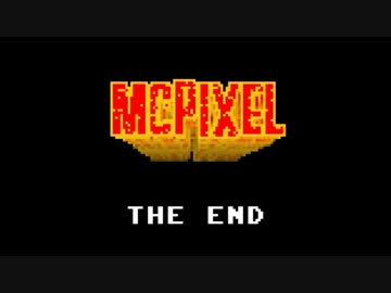 【McPixel】ありきたりなマックピクセル Part16【ゆっくり実況】