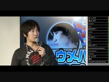 伝説のプロ格闘ゲーマーウメハラに挑戦 part4 【質問・トークコーナー】