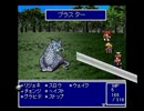 スクウェアごった煮ゲー FF3.5実況 part.06