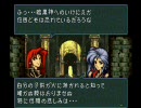 ファイアーエムブレム　聖戦の系譜　十章　光と闇と(Part1)　詰め