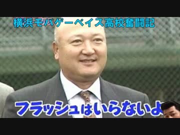 【パワプロ2014栄冠ナイン】横浜モバゲーベイス高校奮闘記　第19話