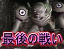 【実況プレイ】　モウニゲラレナイ　part:22　【ダークメサイア】