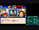 迫真野球部　恋愛の裏技　３