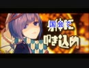 年の瀬でも家のおじいちゃんと一緒に『鬼KYOKAN』は歌えない。