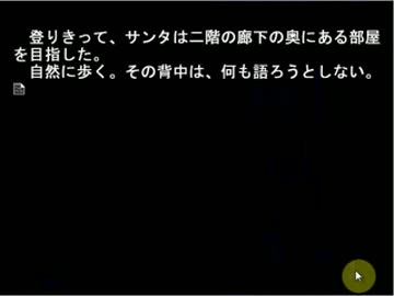『聖夜ニ銃ヲ持ツ者』　ゆっくりな自分が読む(｀・ω・´)「6」